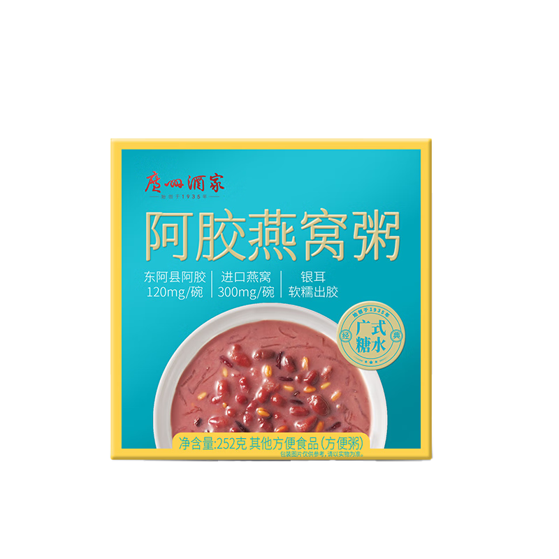 广州酒家阿胶燕窝粥252g 速食粥即食营养品早餐 儿童中老年代餐滋补品