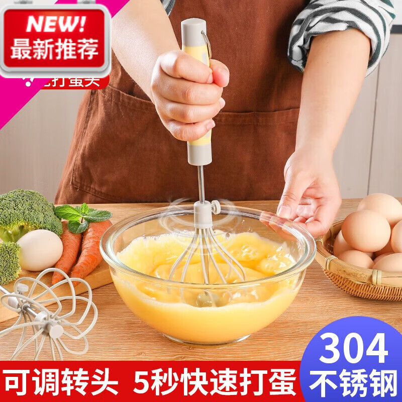 新廚仕半自動打蛋器手動蛋抽家用攪拌器手持奶油雞蛋打發(fā)器攪蛋烘 1個可調(diào)打蛋頭+304不銹鋼