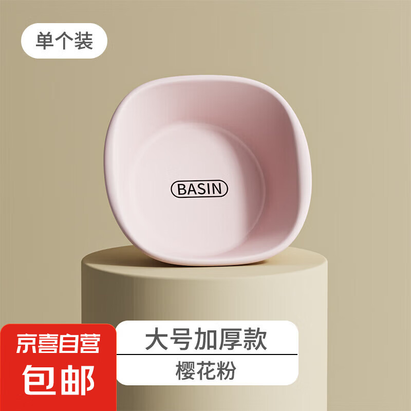 加厚洗脸盆大中小号家用洗衣服盆子学生宿舍洗脚盆婴儿其他收纳盒 粉色加厚大号1个