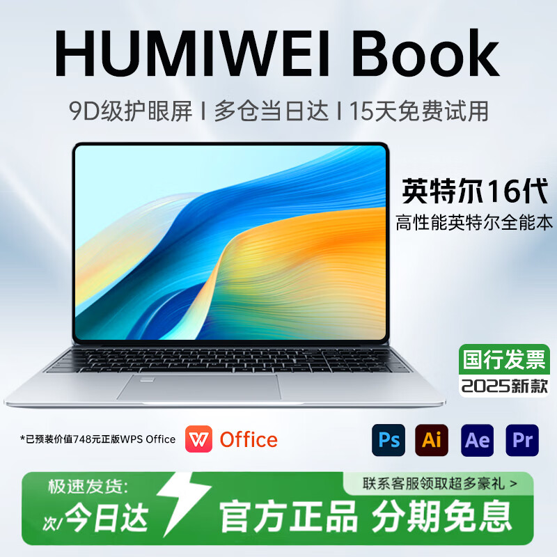 HUMIWE Book国行【2025款英特尔选酷睿】金属笔记本电脑轻薄本大学生上网课设计学习商务办公游戏手提 银【AI终端】4K英特尔16Ultra全面屏 32G运行+1024G超速硬盘