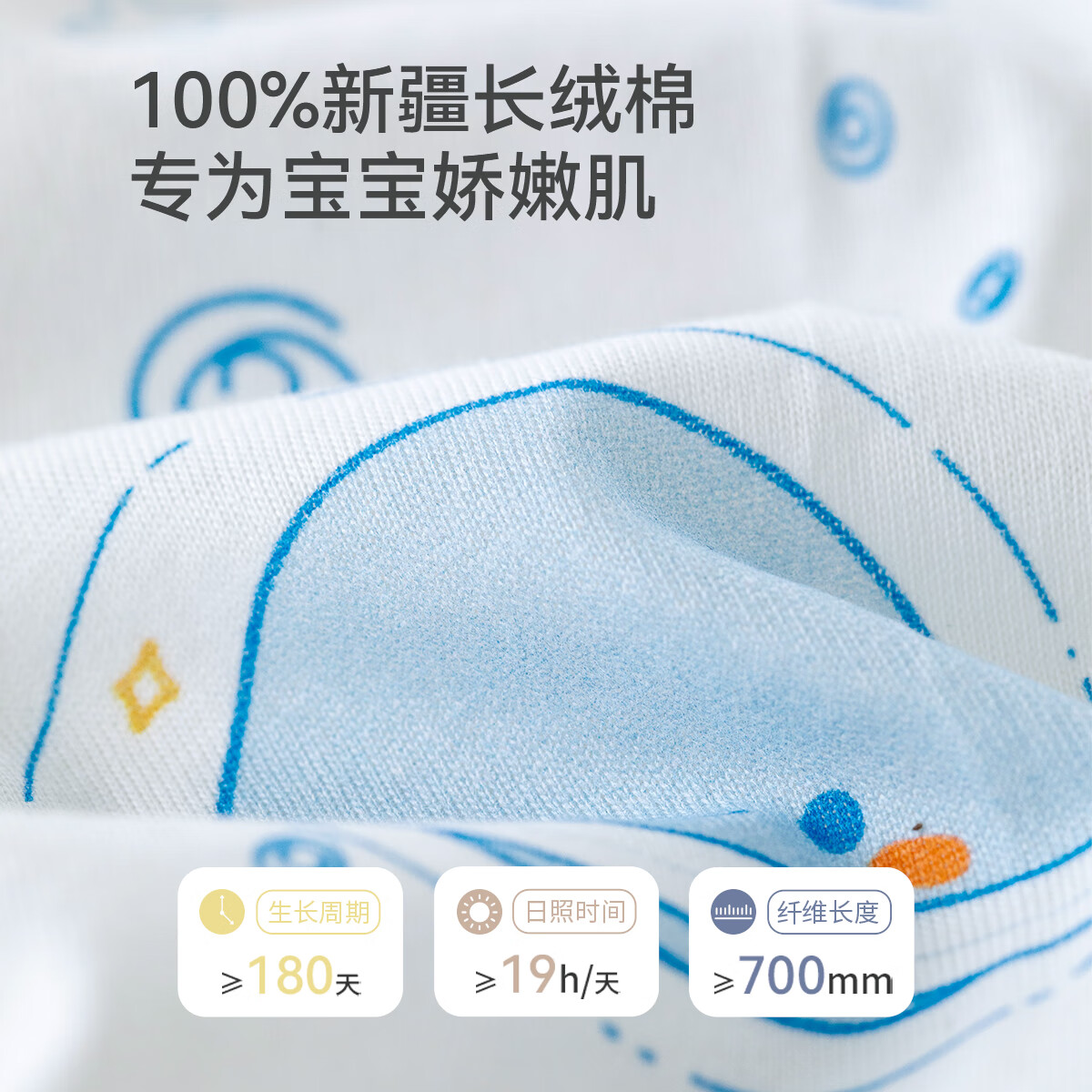 贝婴氏【2件装】婴儿夏季连体衣宝宝哈衣纯棉新生儿四季和尚新疆长绒棉 星际乐园-蓝 66cm