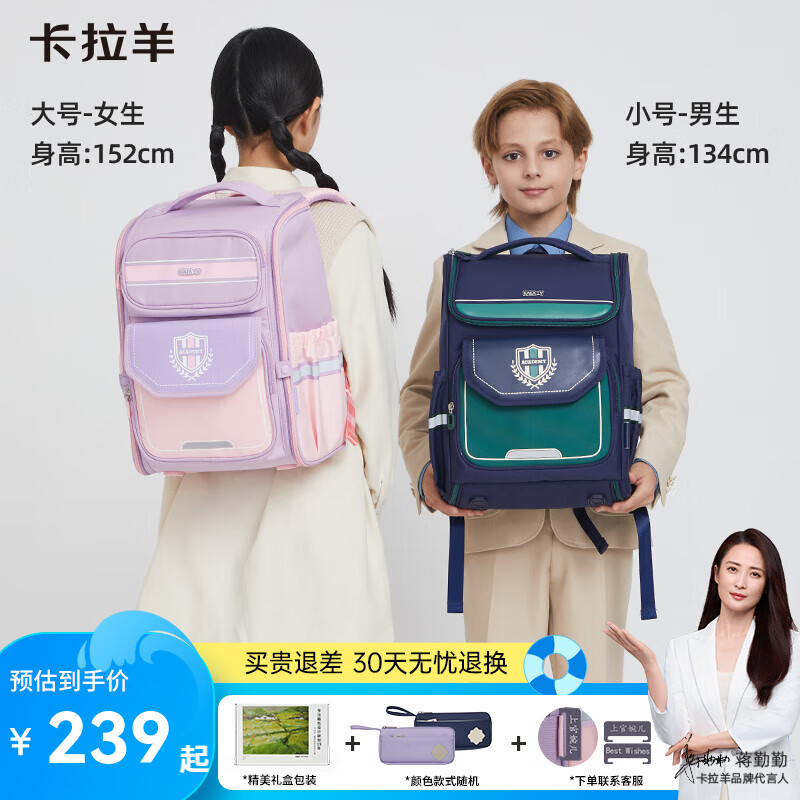 卡拉羊减负书包小学生五维防下坠1-3-6年级儿童书包 【18L】藏青