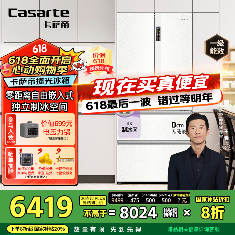 Casarte/������ ���� ������Ƕ��ʽ 503L BCD-503WGCFDM4GXU1 