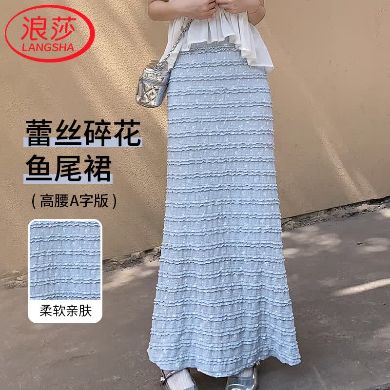 浪莎半身裙女夏季法式蕾丝碎花包臀鱼尾裙高腰垂感遮肚子显瘦裙子