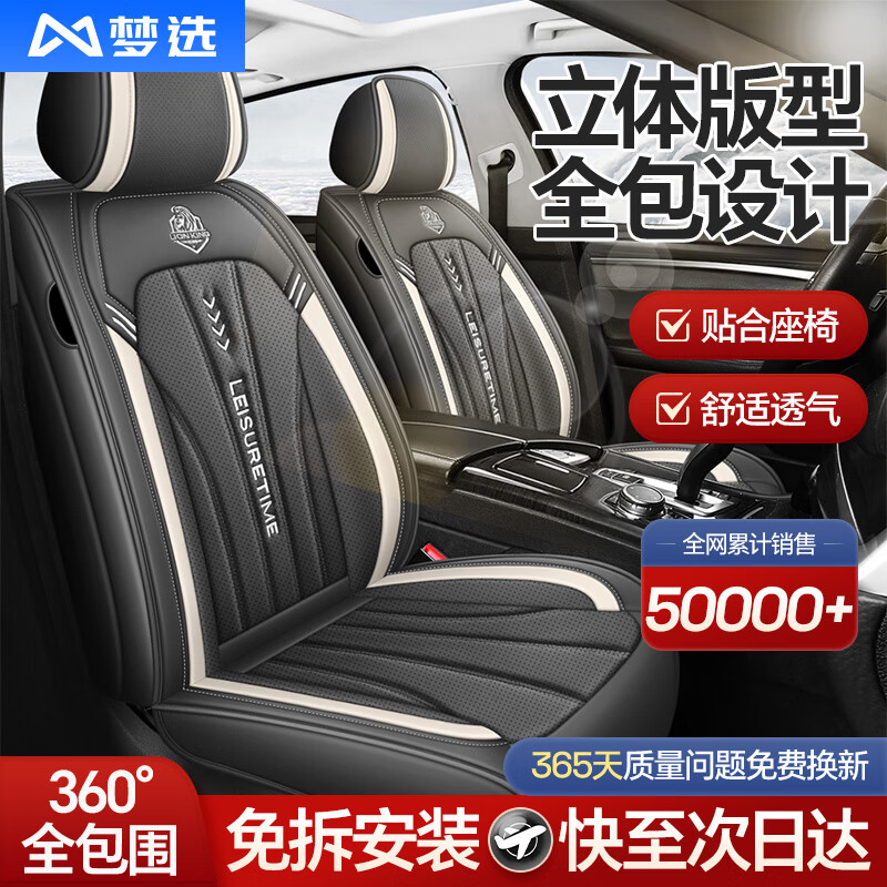 梦选汽车座套全包围四季通用坐垫五座车垫通风透气座垫夏季车载座椅套 雅致灰-标准版-亲肤打孔皮 五座全车套【前排头枕分体款】