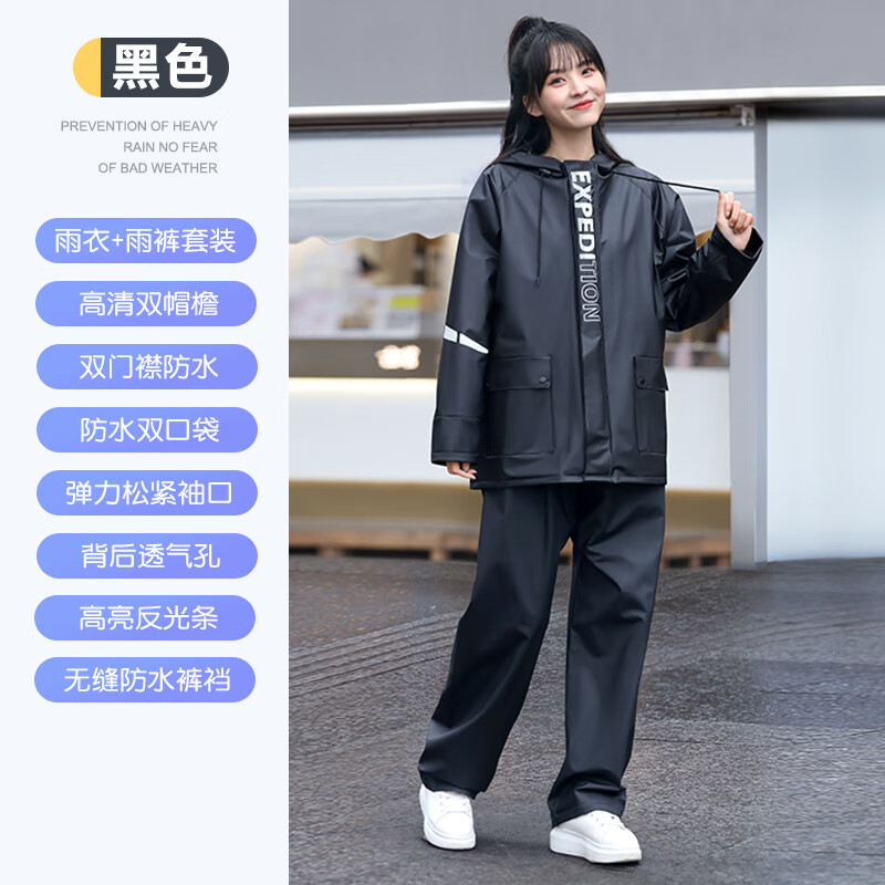 備美（beimei）雨衣雨褲女款上下分體長(cháng)款全身防暴雨雨褲下半身成人防水女士套裝 靜謐黑 M 1件