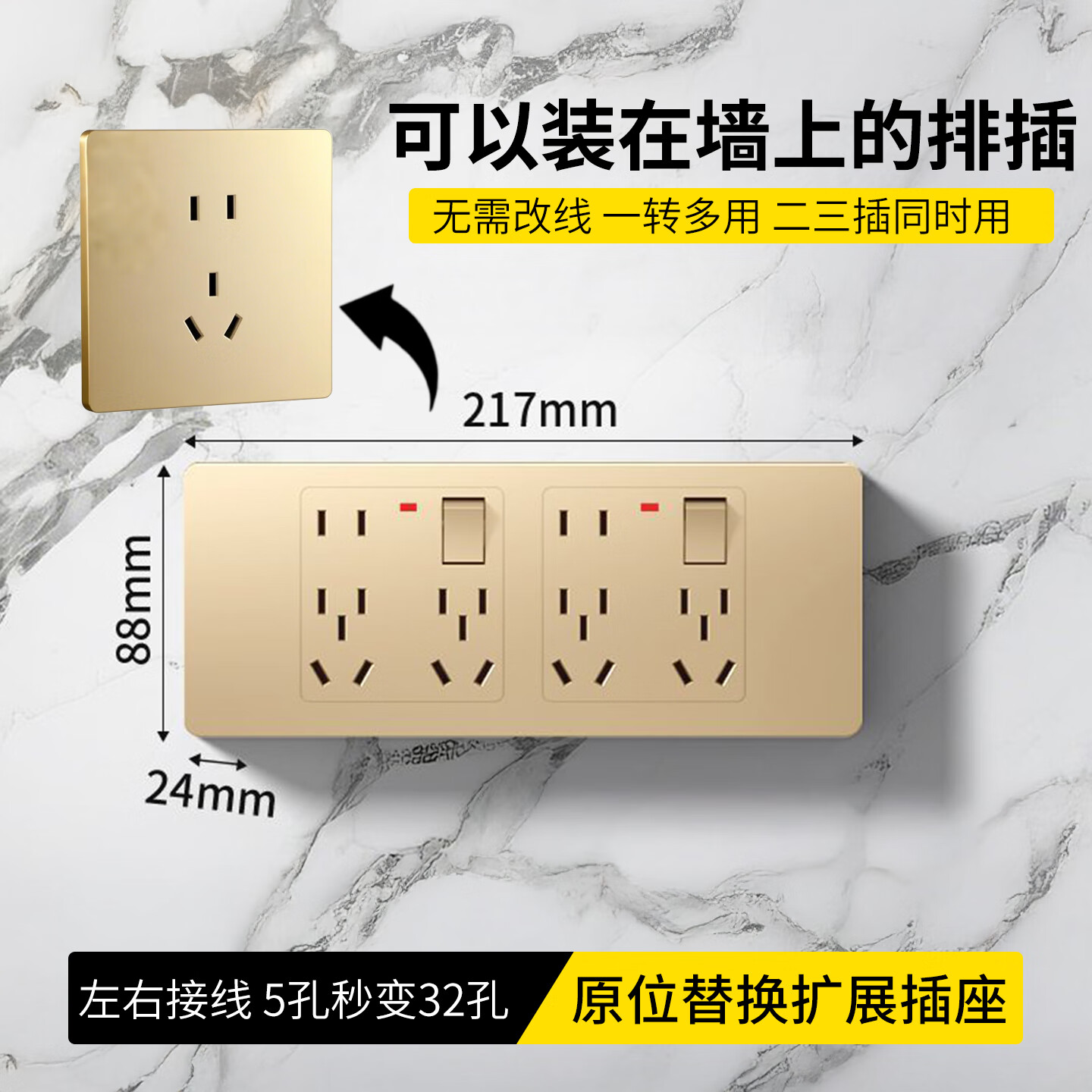 捷波朗86型明装多功能一转多插座转换器厨房床头柜无线多孔多插位一转三扩展插座原位替换插排排插接线板 【流年金】二位  32孔插座转换器 带LED指示灯