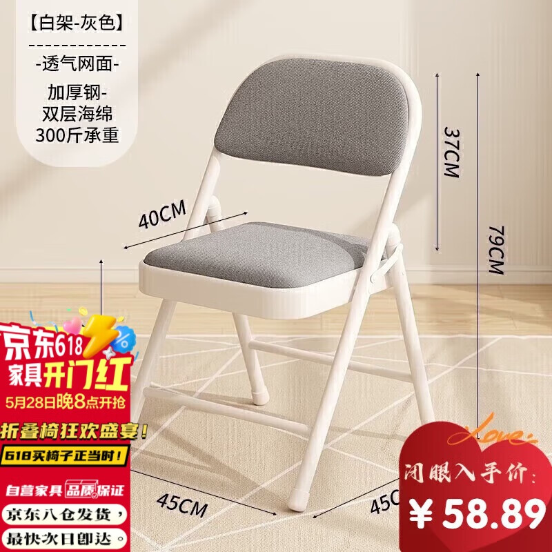 晨淘晨淘折叠椅子凳子靠背椅家用便携餐椅办公椅会议椅电脑椅培训椅-