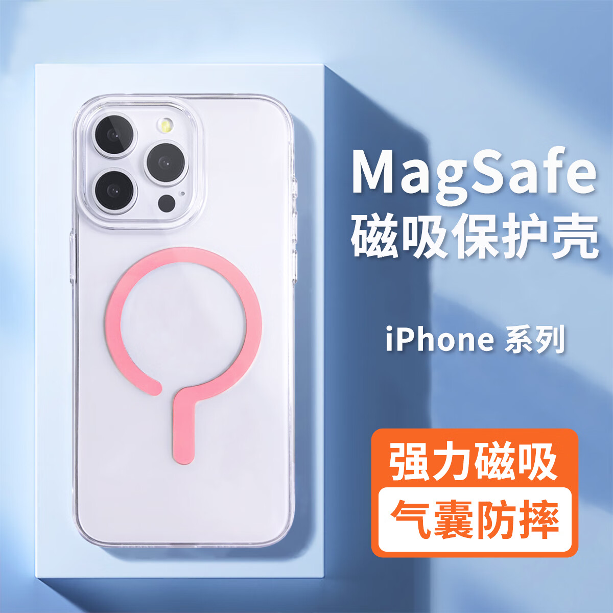 �����Sƻ��MagSafe�����ʺ�͸��������16ProMax�ֻ���iPhone16������Ӳ���������ҷ�ˤȫ��13/15/12/14 ����ɫ�������ʺ�͸�������� iPhone 16 Pro Max