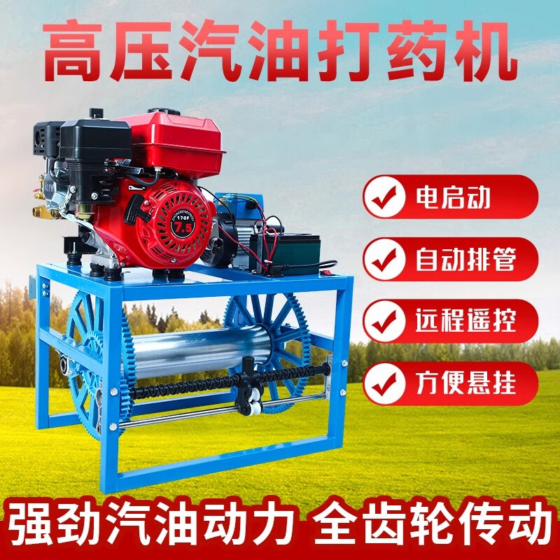 沃農(nóng)賽德汽油機打藥機全自動新式遙控自動收管打藥機高壓噴霧器新款 油升級豪華版200米管+贈品