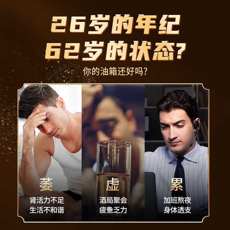 黄金酷芭礼盒2瓶装西洋参肉苁蓉压片男性滋补保健康营养品滋阴抗疲劳 滋阴抗疲劳 72g*3盒 6瓶(强壮期)