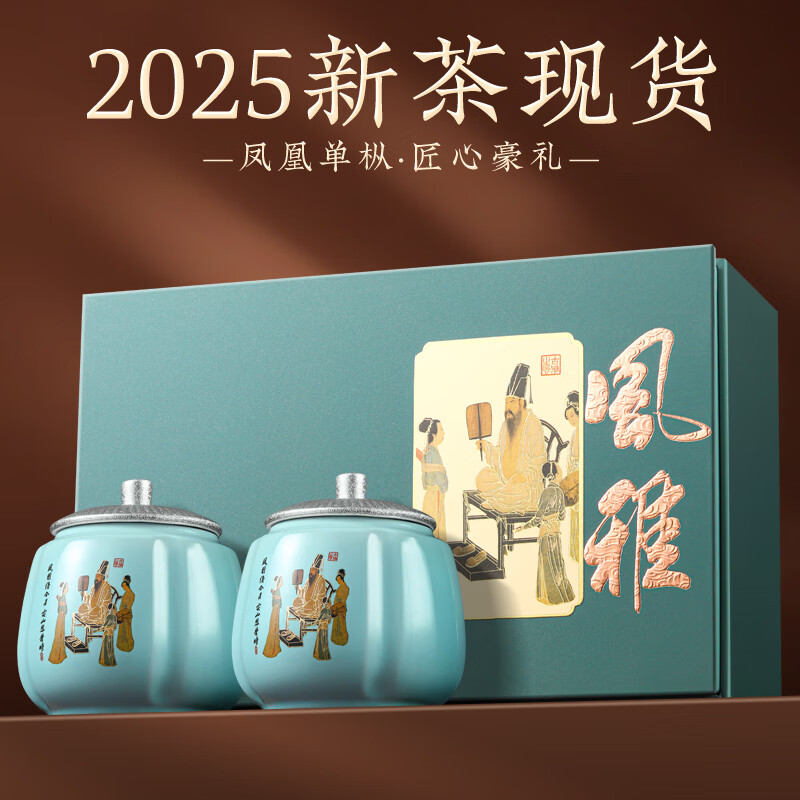 陈一凡  乌龙茶风雅潮州凤凰单丛鸭屎香160g轻火礼盒装好礼相送推荐