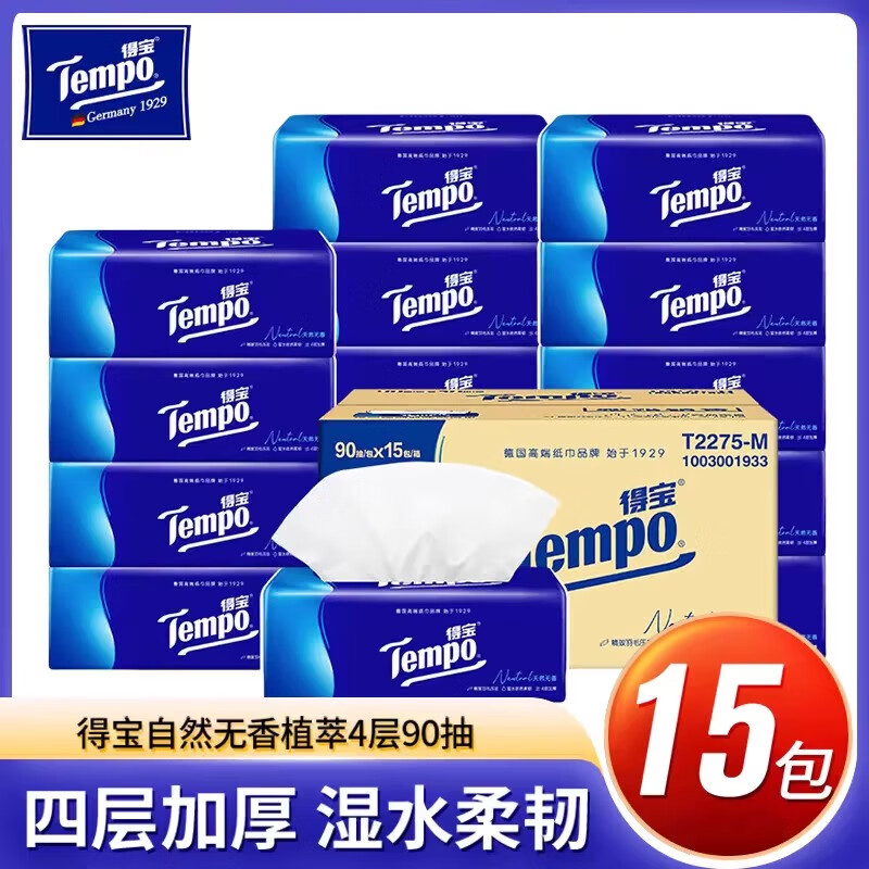 得宝（TEMPO）【王一博同款】Tempo得宝无香软抽纸巾4层加厚90抽家用餐巾纸15包 4层 90抽*15包 整箱装