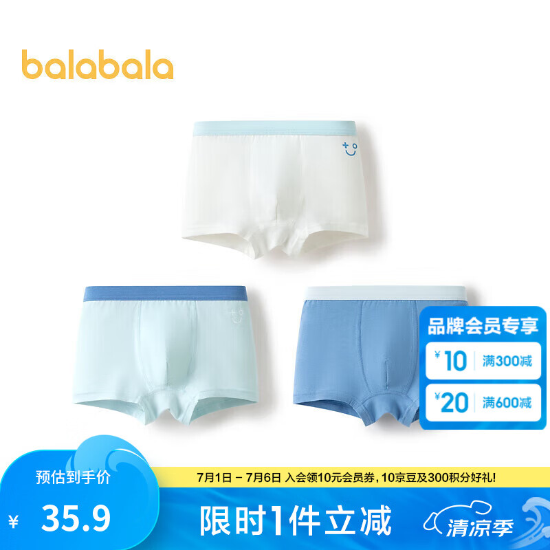 巴拉巴拉兒童內(nèi)褲棉a類男童女童平角短褲小大童寶寶印花四角褲三條裝 白藍色調(diào)00318 3條 140