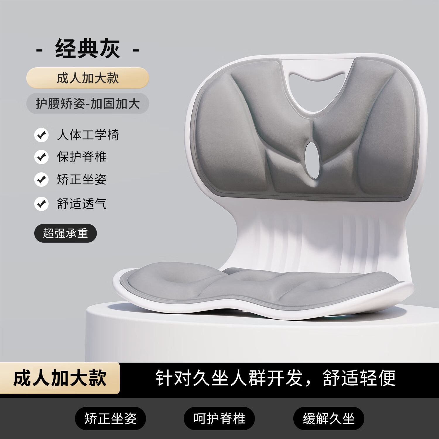 树浩懒人沙发宿舍护腰坐垫矫姿靠背床上靠背人体工学椅椅哺乳椅榻榻米 加固加大款【护腰矫姿】经典灰
