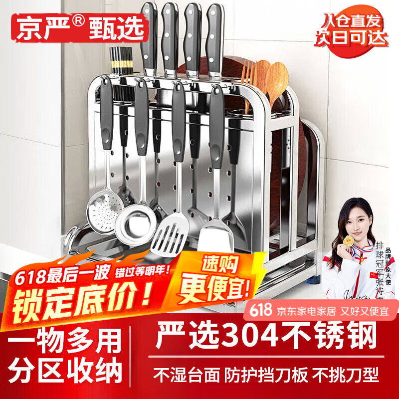京严刀架置物架厨房刀具收纳架子台面菜刀菜板砧板架多功能筷笼一体架