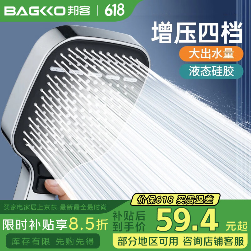 ��ͣ�BAGKKO����ԡ��ѹ������ͷϴ���ѹ��ԡͷ��װ����ͷȫ������ͷ