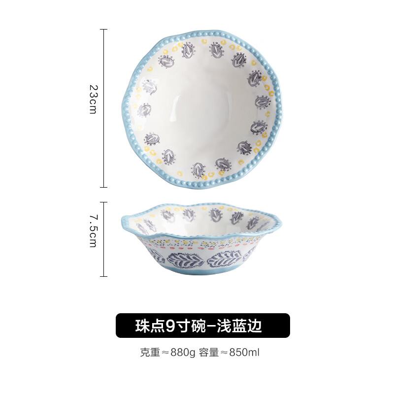 舍里手繪花邊陶瓷碗家用創(chuàng)意湯碗烤碗沙拉水果碗 9寸碗-淺藍(lán)邊