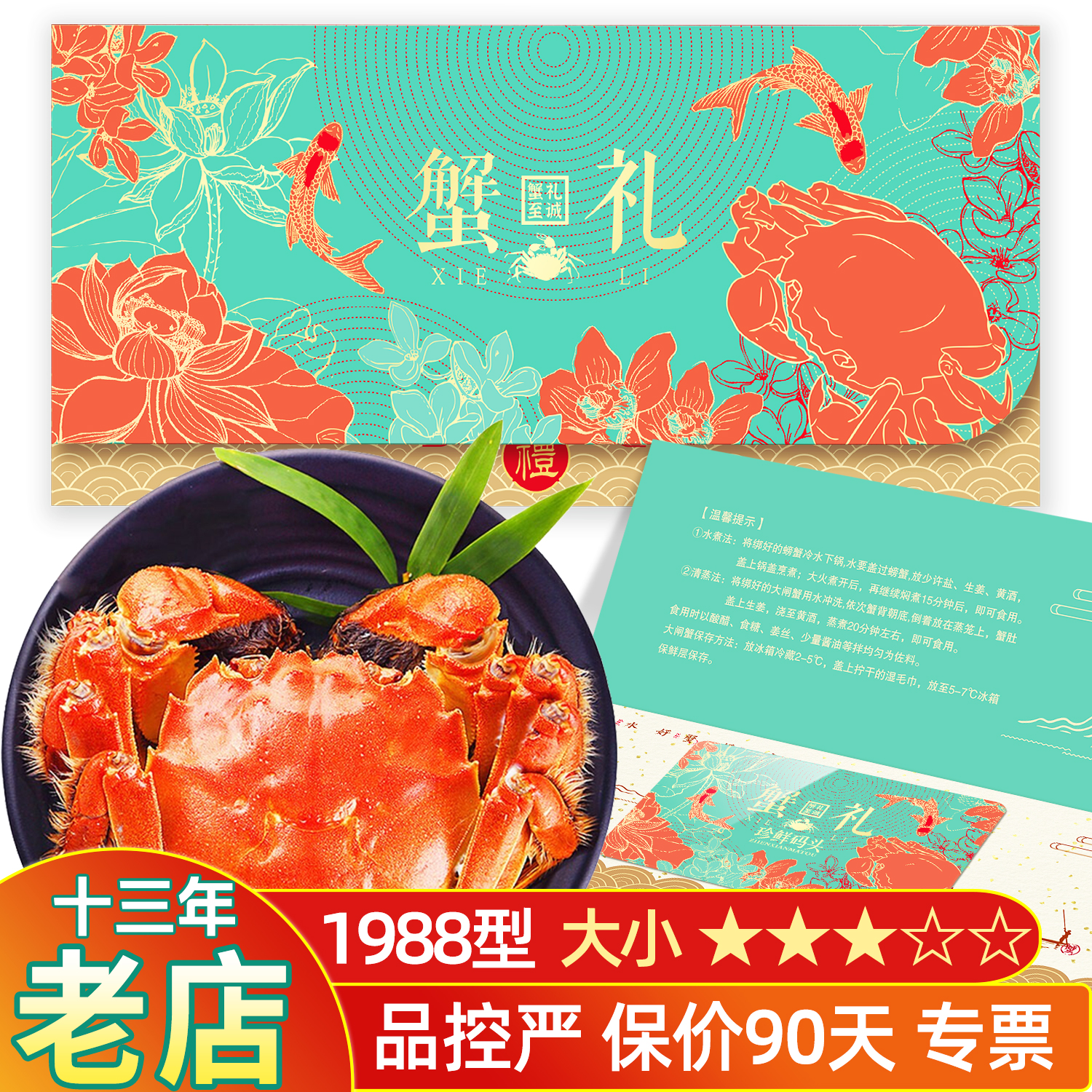 ����ȯ��������ͷ��բз��ȯ�������բз��Ʒ���зȯз��з�� ����1988�� ��4.5��+ĸ3.5�� 4�� 8ֻ 327.44Ԫ