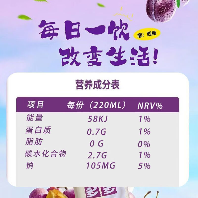美意颂畅星西梅多多220ml整箱装西梅汁润肠0庶糖风味饮料新鲜日期 畅星西梅多多220ml*10瓶