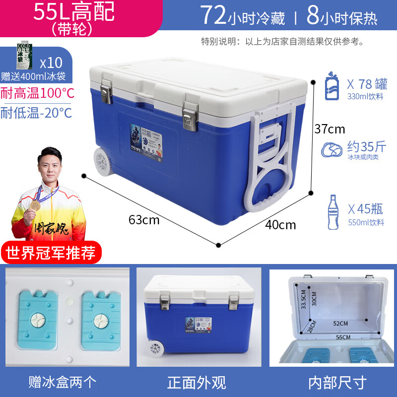 佑酷品胜保温箱商用摆摊食堂饭菜外卖保热户外大号冷藏箱海钓冰块运输 55L高配带轮-保热8H-冷藏72H推荐