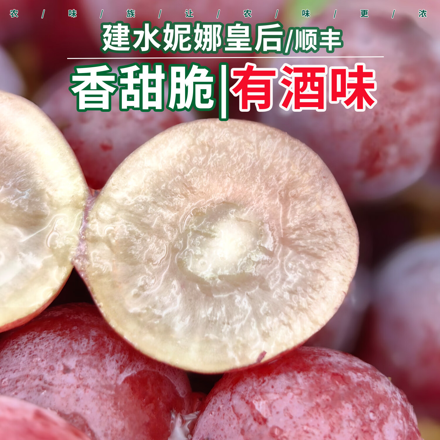 农味族云南妮娜皇后礼盒装邮政空运红提孕妇当季新鲜水果酒香纯甜整箱 2斤一级果礼盒装顺丰空运