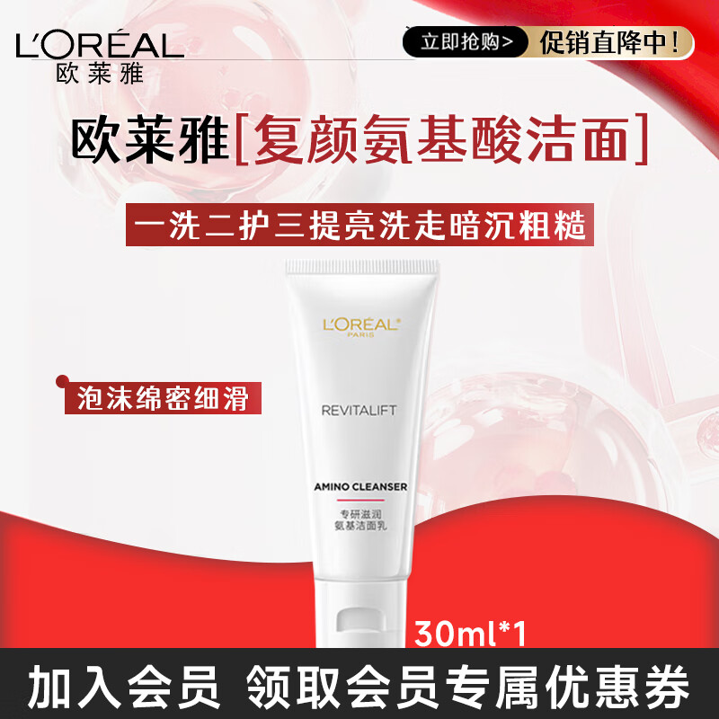 ���ڲ�����ŷ����ϴ����ר�и������󰱻���������º������ಹˮ��ʪ��Ʒ 30ml ������ 6.9Ԫ