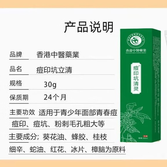 同仁堂青少年祛痘膏修复淡化痘印祛痘凝胶淡化痘坑学生凝胶霜男女青草膏 青少年祛痘膏 1支