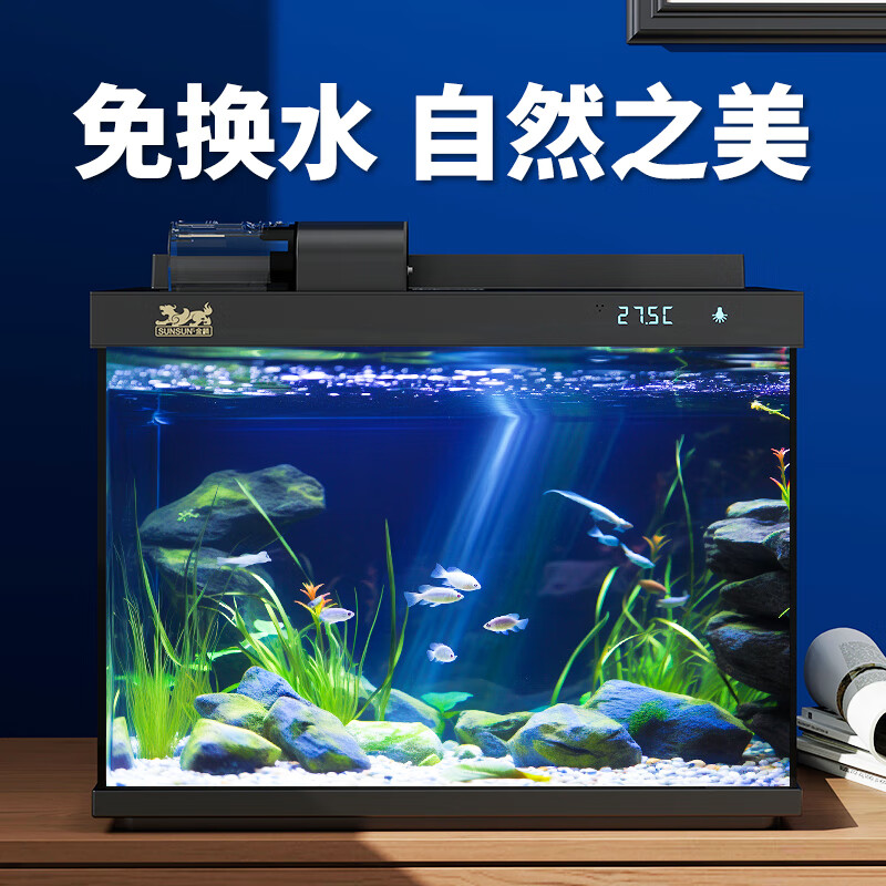 森森（SUNSUN）超白玻璃鱼缸鱼缸一体缸自循环桌面客厅免换水水族箱生态过滤 【过滤升级+喂食器+除油膜】480+加热棒