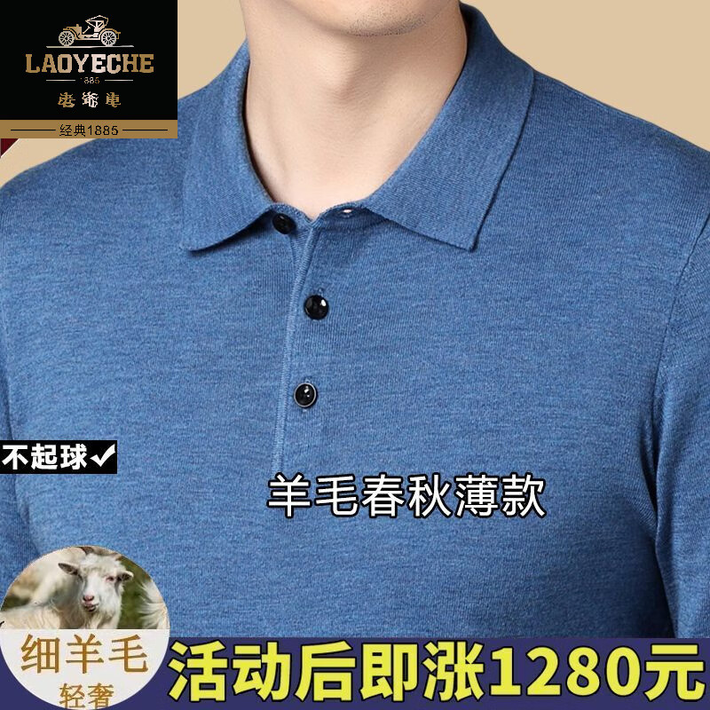 老爷车高档100%羊毛衫长袖T恤男士春秋薄款针织打底衫毛衣中年翻领上衣 哈青-【高档细羊毛】长袖 XL 175【建议130-145斤】