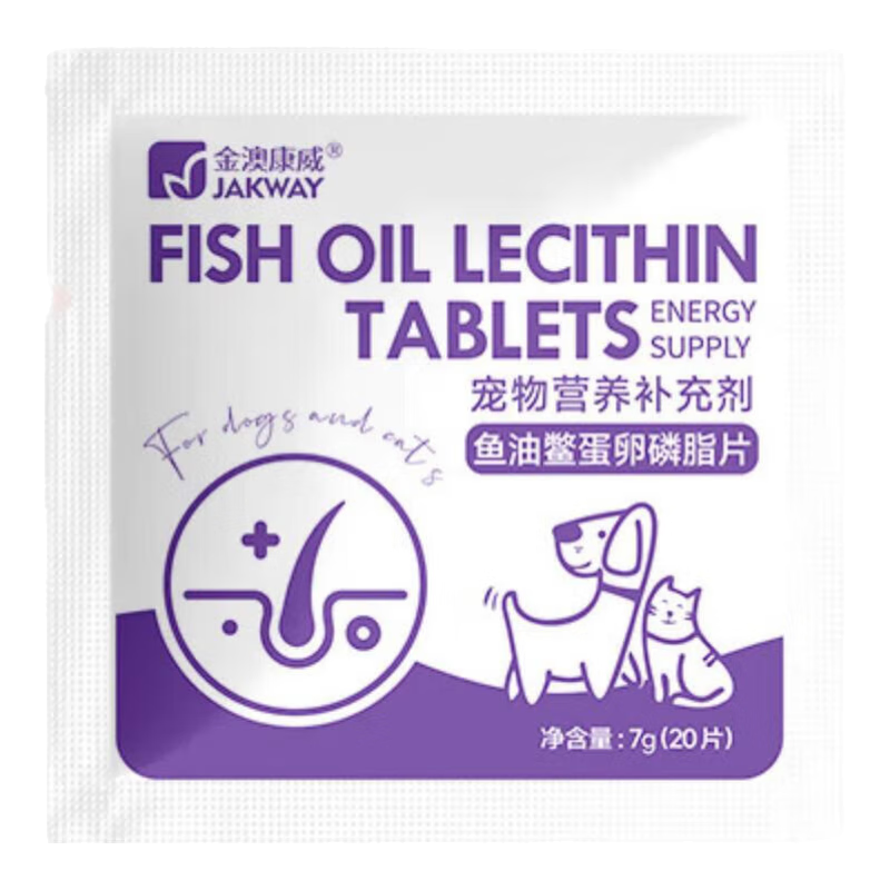 狗狗猫咪蛋黄卵磷脂鱼油片美增毛发亮肥毛腮小猫狗零食营养补充剂 鱼油卵磷脂片【3袋60片】