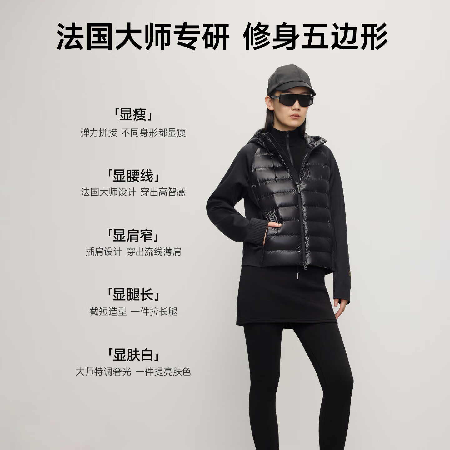 高梵黑金鹅绒服动感小黑金5.0女款2025新款黑色轻薄短款时尚拼接外套 黑色 2XL (130-140斤 飞天鹅绒44g)