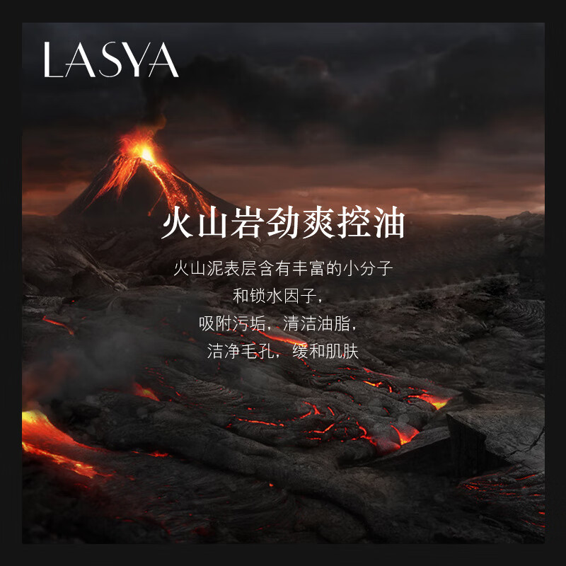 韩美素LASYA男士火山岩控油三件套秋冬面部护理化妆品套盒 韩美素男士火山岩控油保湿套盒