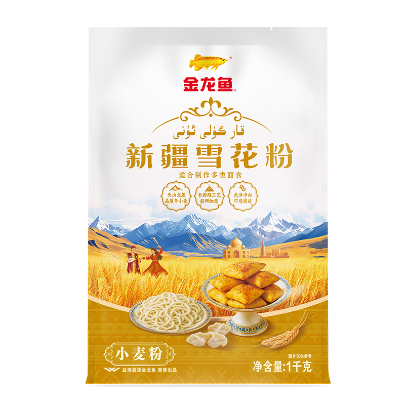 金龙鱼新疆雪花粉2斤 新疆面粉 雪花中筋麦芯粉 新国标精制粉2斤