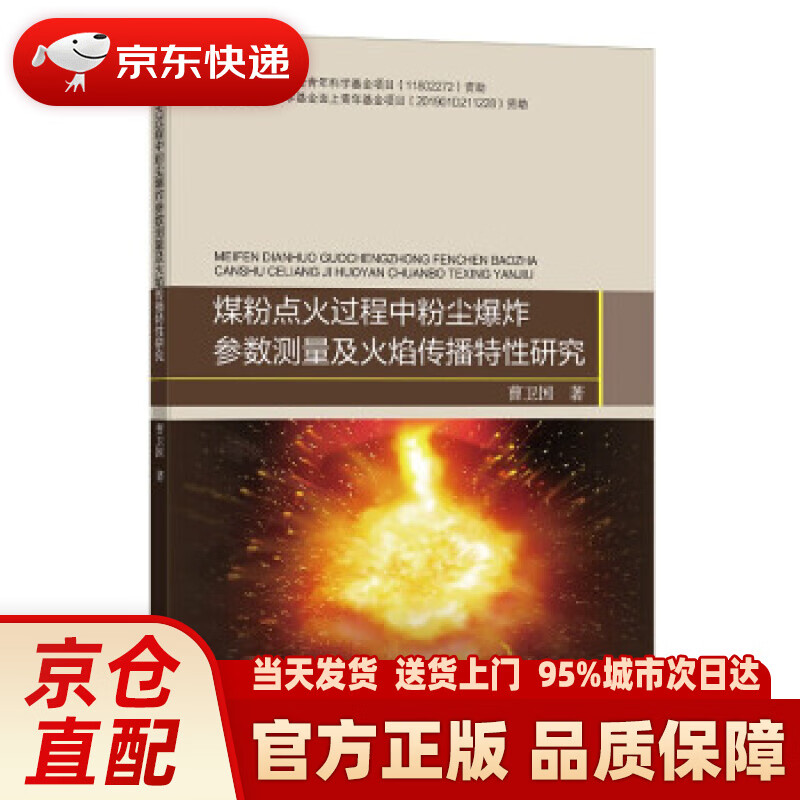 【新华正版图书】硝烟之子：莫德里奇传