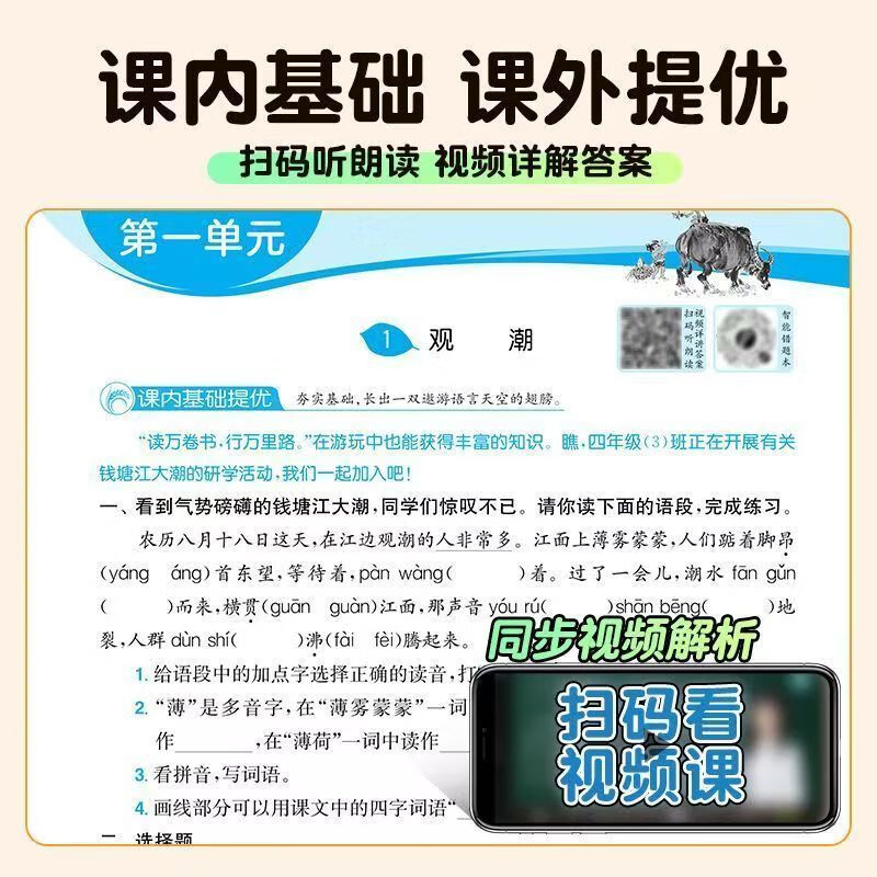 当当【年级版本可选】2026秋新版 实验班提优训练一1二三3四五六6年级上册下册语文数学英语人教版苏教北师译林外研春雨教育小学教材同步练习试卷 语文/人教版 【26秋】二年级上册