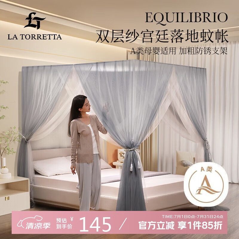 La Torretta ˫ʽ 1.52.0m ˮī78.62Ԫ