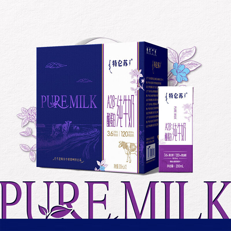  【仅需72.8元】蒙牛 特仑苏A2-酪蛋白纯牛奶 200ml*12盒*2提