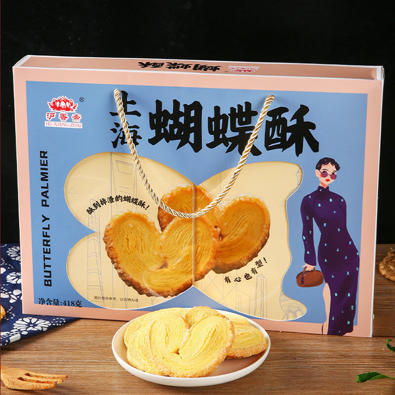 沪香斋上海蝴蝶酥礼盒蟹黄酥糕点旅游伴手礼传统糕点心休闲零食特产批发 蝴蝶酥 418g/盒