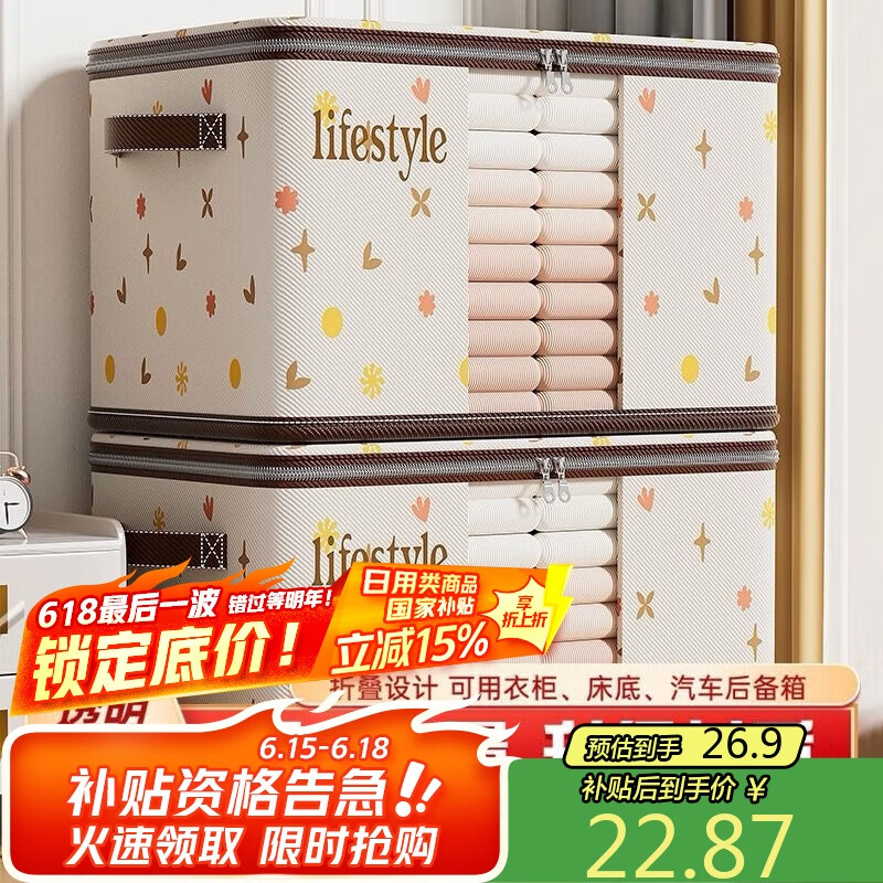 八海鸟衣服收纳箱棉被家用大容量衣物被子百纳箱布艺可视窗衣柜整理箱 