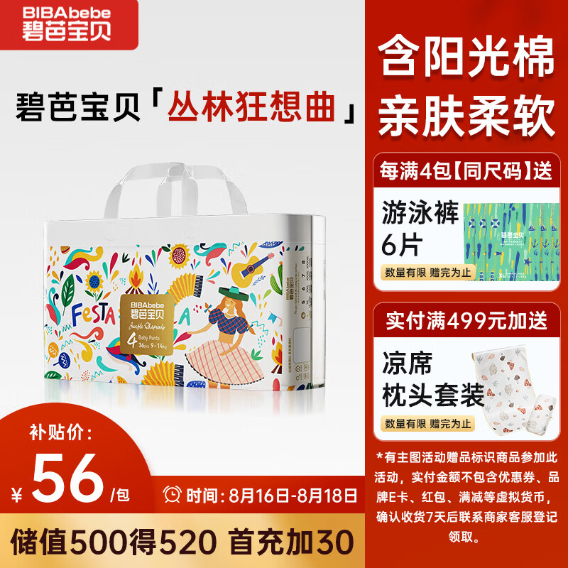 �̰ű������ֿ�����������L��36Ƭ(9-14kg)��ʪ�ļ����� �׷�������