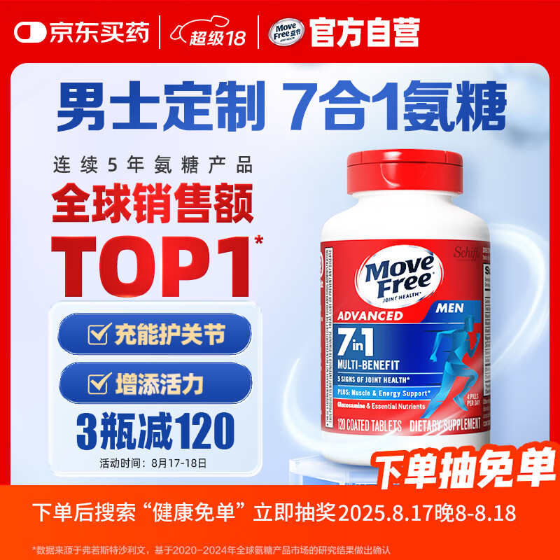 Move Free��� 7��1 ��ʿ ����������120�� ά���� ά����b ��������