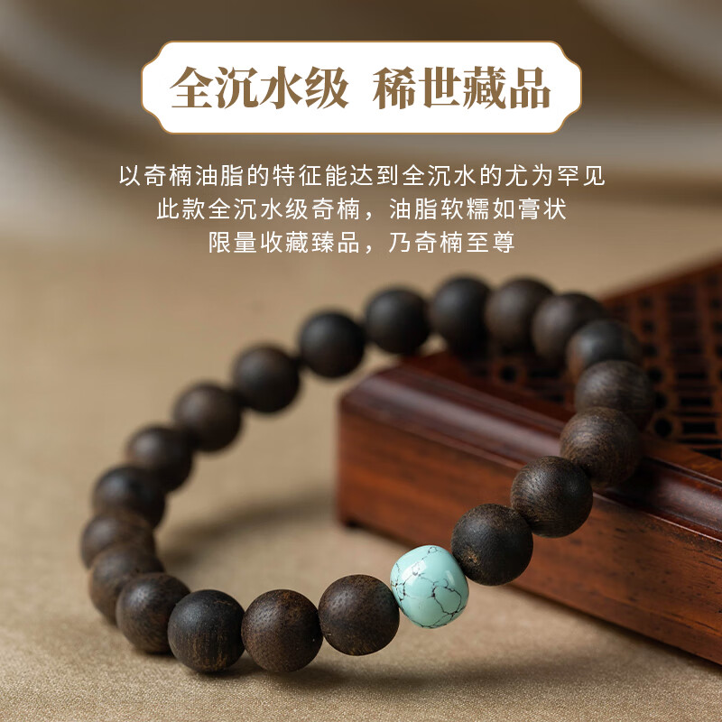 罗梅达尔天然沉香手串女越南芽庄白奇楠满油佛珠手串全沉水级手链生日礼物 全沉水级8mmx21颗+3D硬金转运珠