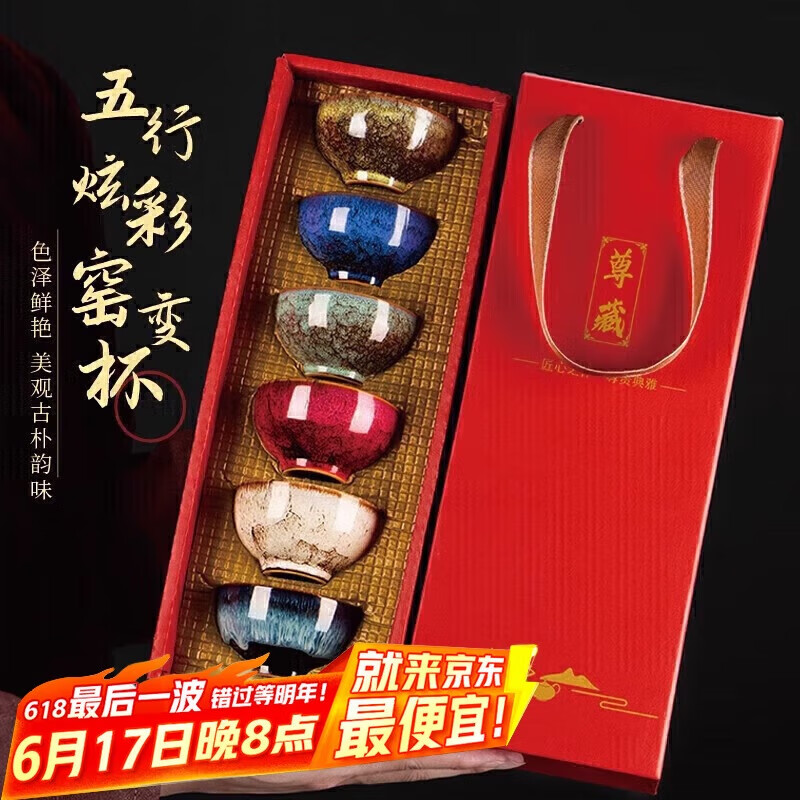 八千行建盏主人杯窑变五行陶瓷功夫喝茶具小茶杯套装父亲节礼物伴手礼品