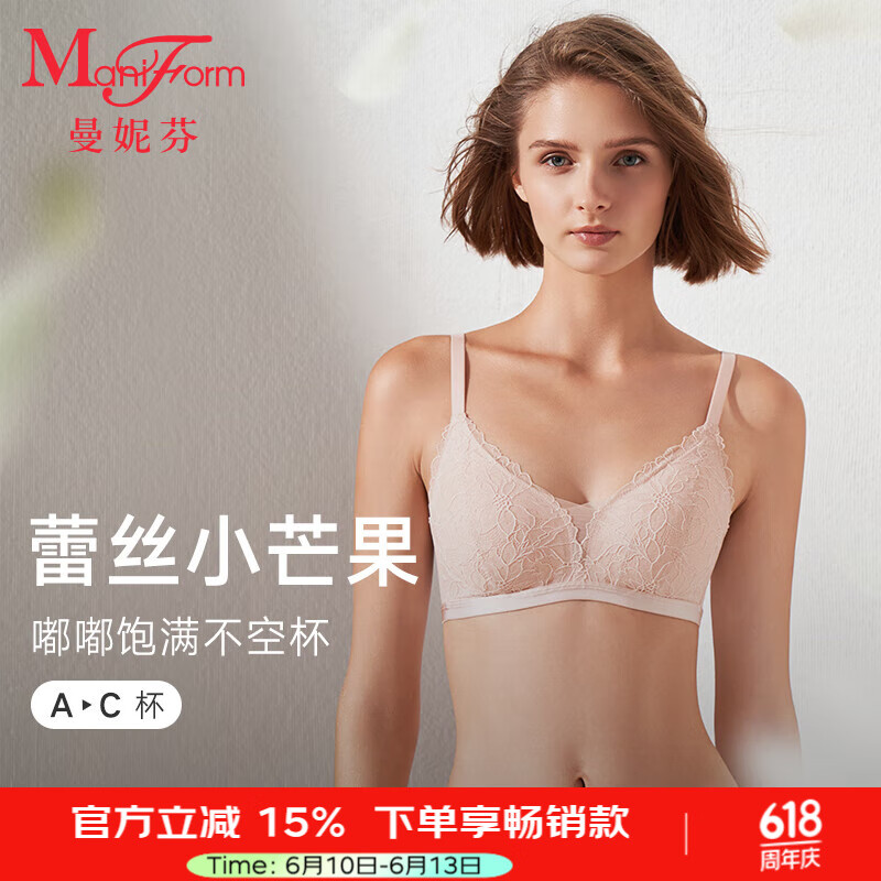 曼妮芬（Maniform）芒果杯无钢圈文胸奶油蕾丝舒适无痕内衣女舒适自然聚拢胸罩 100初桃粉 L 165/90
