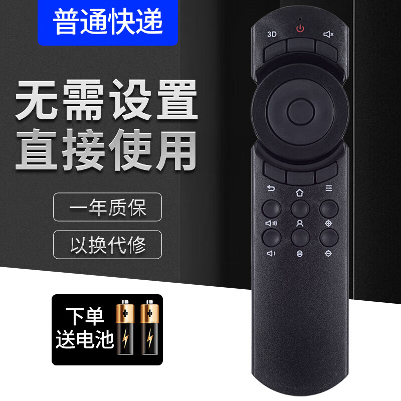 坚果适配投影仪遥控器红外通用J9/S2/S1/S1pro/v10/P1/P2/G3/G3pro/J6/J6s/C6/J7spro/M6/C7/J6S/v8/v9 普通快递