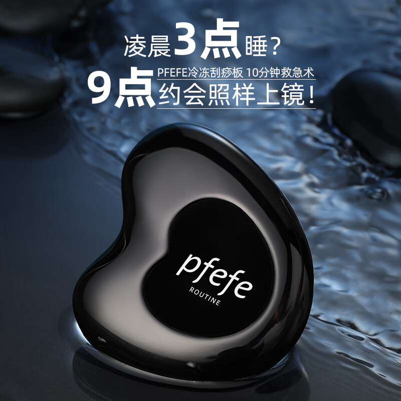 PFEFE珀法瑞护肤面部美容仪提拉肌肤按摩冰敷刮脸脸部美容板全身通用搭配精华精油 PFEFE051白色美容板