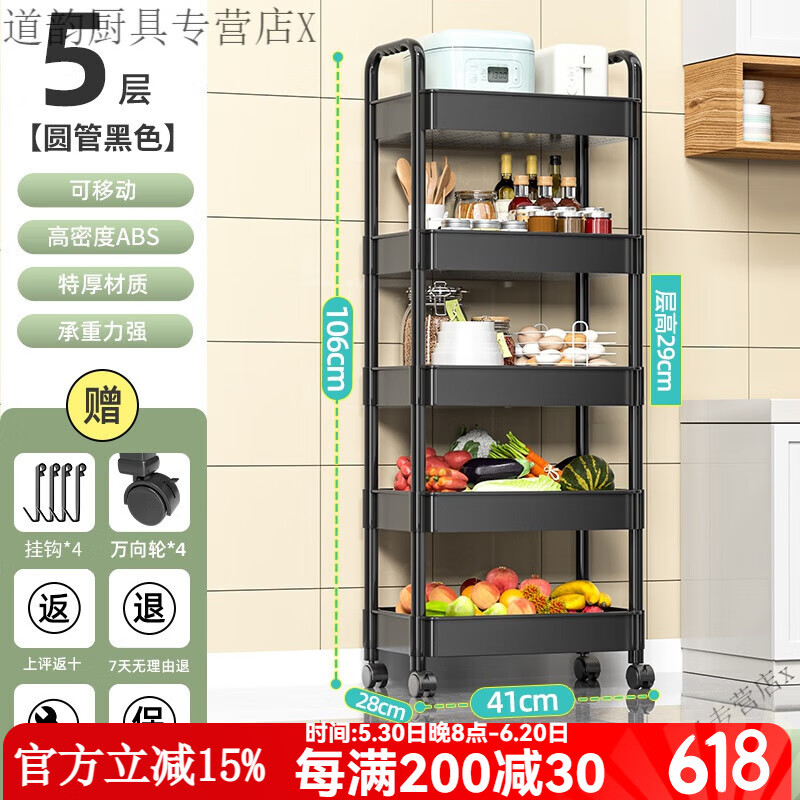 家小優(yōu)高端輕奢帶輪子的置物架可移動廚房菜籃子家用移動落地式多層果蔬 【豪華加寬5層】黑色-送貼紙+掛