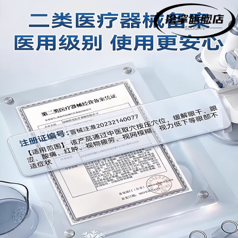 安佰通穴位眼贴白内障中老年缓解疲劳视物眼干眼涩模糊改善视力 一盒 体验装