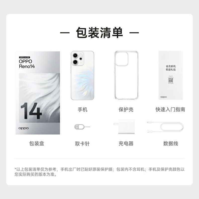 OPPO Reno14 16GB+512GB 人鱼姬 高清长焦实况照片 Live图神机 5G智能 学生拍照 AI手机【小时达】